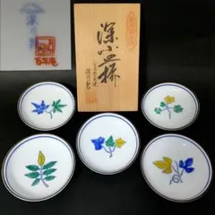 有田焼 岩尾對山窯 万葉草花 銘々皿 小皿 取り皿 5枚セット 木箱入り