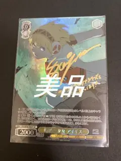 PSA10 ヴァイス　ペルソナ3 機械の少女　アイギス SP サイン PSA10 ヴァイス ペルソナ3 機械の少女 アイギス SP サイン