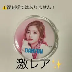 TWICE 缶バッジ 109 ダヒョン