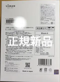 新品】最新機種 YAMAN ace Bloom 6 YJFS16PN - メルカリ