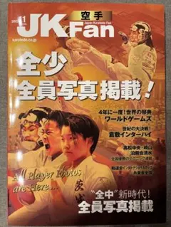 JKFan 2025.11月号