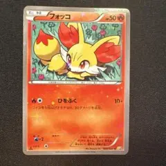 フォッコ C XY10 めざめる超王 009/078 - メルカリ