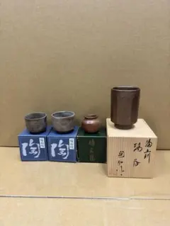 備前燒 陶器製湯飲み4個セット