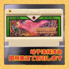 FC ファミコンソフト　スペランカー