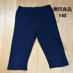無印良品 ハーフパンツ 140 ネイビー