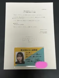 乃木坂46 プレミアム生写真 賀喜遥香 当選書付き - メルカリ