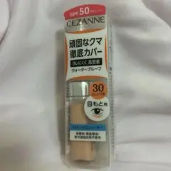 未使用新品 未開封 セザンヌ CEZANNE コンシーラー オレンジ ポイントのサムネイル