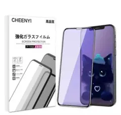 CHEENYI iPhone 12 / 12 Pro 用 ブルーライトカット