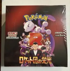 【未開封】 スカーレット&バイオレット 拡張パック ロケット団の栄光1BOX