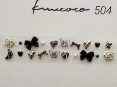 耳ツボジュエリー　20粒　♡ヒョウ柄、ブラックリボン♡ おまとめがお得です♡