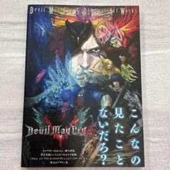 新品✨レア希少・帯付き❕デビルメイクライ 5 公式アートワークス設定