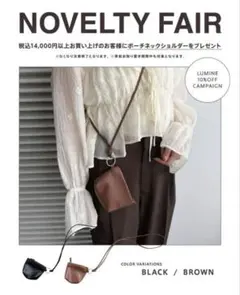 【新品】LOWRYSFARM ノベルティバッグ