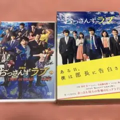 2026年最新】おっさんずラブ dvd-boxの人気アイテム - メルカリ