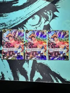 モンキー・D・ルフィ SEC OP10-118 3枚セット