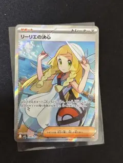 2026年最新】リーリエ スリーブの人気アイテム - メルカリ