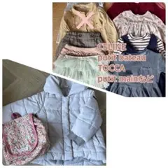 ブランドお洋服　11点詰め合わせ