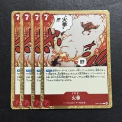 火拳 4枚 ワンピースカードL327のサムネイル
