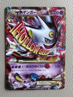 希少 開封済 MゲンガーEX PROMO XY 非売品 希少 開封済 MゲンガーEX PROMO XY 非売品 - メルカリ