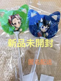 鬼滅の刃 ナンジャタウン ねこ型バルーン 竈門炭治郎　冨岡義勇