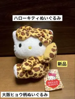 2026年最新】キティ ご当地ぬいぐるみの人気アイテム - メルカリ