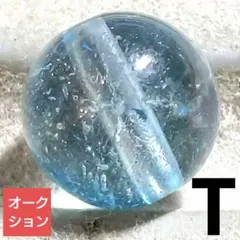 【オークション出品】ディープブルートパーズ 8ミリ珠 ビーズt(SA+)