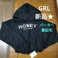 GRL パーカー　ブラック　レディース　トップス　裏起毛ショート丈トップス　新品