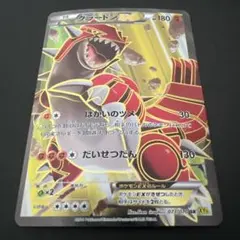 2026年最新】グラードンEX SRの人気アイテム - メルカリ