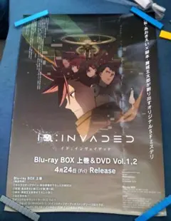 イド:インヴェイデッドポスターINVADED72.5x51.5mm