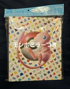 コレクションファイルプレミアム 151 モンスターボールミラー+プロモ+
