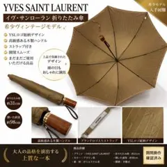 希少YVES SAINT LAURENTイヴサンローラン折りたたみ傘木製ハンドルのサムネイル