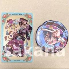 花子くん 10周年記念ミュージアム 缶バッジ クリアカード つかさ 2点 他