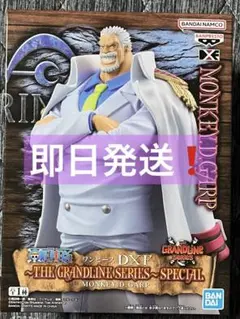 BANDAI -   BANDAI バンダイ/若かりし頃のモンキー・D・ガープ/Aランク/42【中古】 ラストワン賞 若かりし頃のモンキー・D・ガープ｜トレファクONLINE