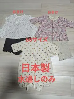 【美品・おまけ付】BirthdayPLUS 日本製カバーオール 新生児