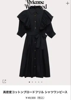 2025年最新】Vivienne Westwood レディース ロングワンピースの人気