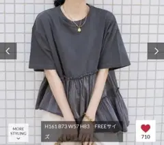 裾フリル　ピグメントTシャツ　フリークスストア