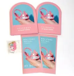 マイメロディ アクリルキーホルダー 「好きにすなおに生きてみる。」展セット