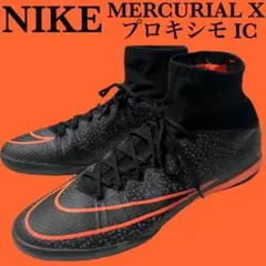 NIKE MERCURIAl X プロキシモIC フットサルシューズ スニーカー