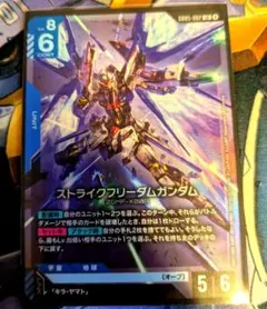 ストライクフリーダムガンダム GB05-002 LR