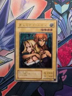 遊戯王 ヂェミナイ・エルフ 旧レリーフ アルティメットレア
