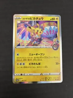 2026年最新】カナザワのピカチュウ 144の人気アイテム - メルカリ