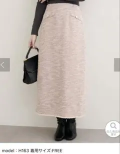 ツイードストレッチスカート