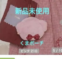 【新品未使用】m♡petit青木美沙子さん×しまむら くまポーチ ピンク