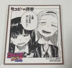 タコピーの原罪 ミニ色紙 　ジャンプフェア in アニメイト2023 特典
