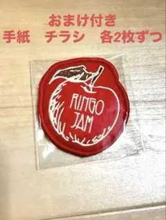 ミセス　スピードJAM'Sくじ　ワッペン　赤 バベルの塔　手紙　チラシ　セット