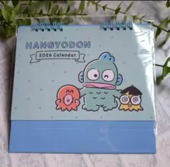 2026年　サンリオ　月めくり　卓上カレンダー　HANGYODON　ハンギョドンのサムネイル