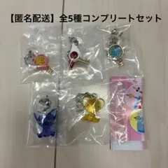 カードキャプターさくら めじるしアクセサリー コンプリート 封印の鍵 ケロちゃん