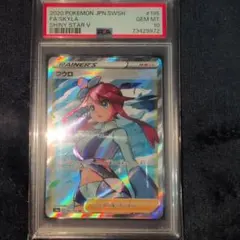 ヒナツ SR PSA10 美品 即日発送 ヒナツ SR PSA10 美品 即日発送 - メルカリ