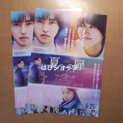 映画 モブ子の恋 チラシ フライヤー 5枚 - メルカリ