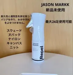 ★タイムSALE★JASON MARKK スニーカー用の撥水(防水)スプレー