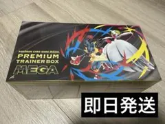 【完全未開封 シュリンク付】プレミアムトレーナーボックス MEGA